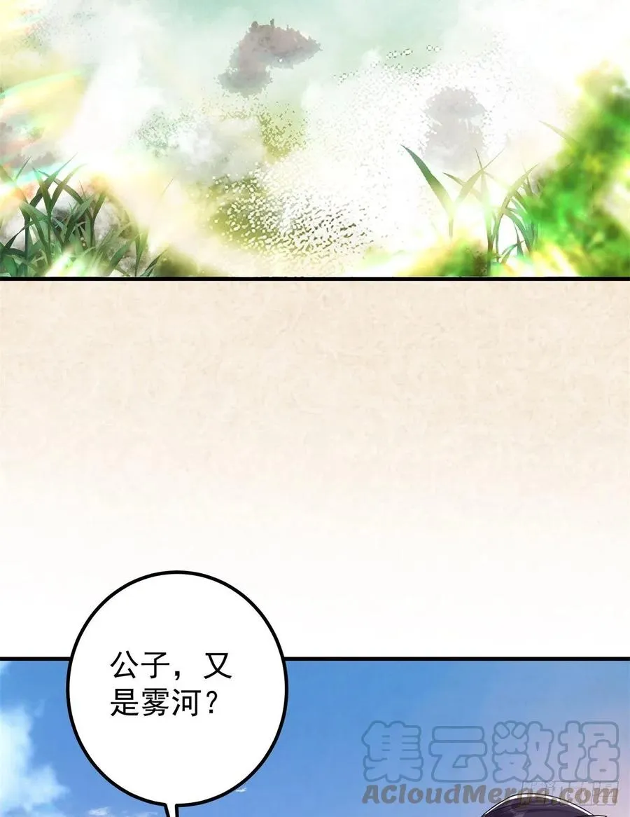 051 万民钟声响 第37页
