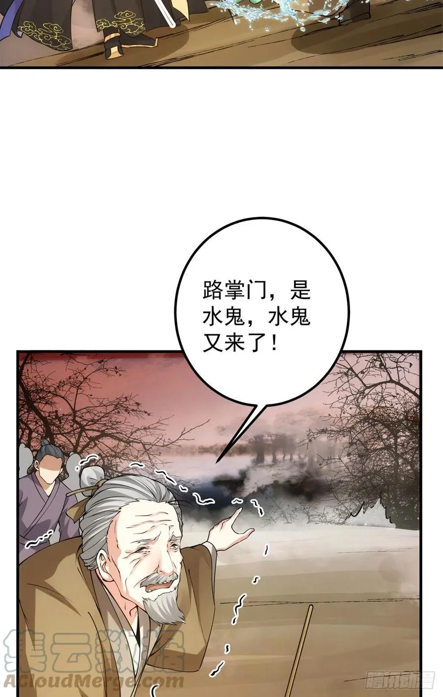 051 万民钟声响 第49页