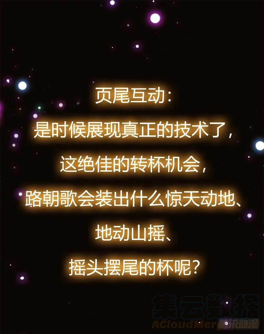 051 万民钟声响 第52页