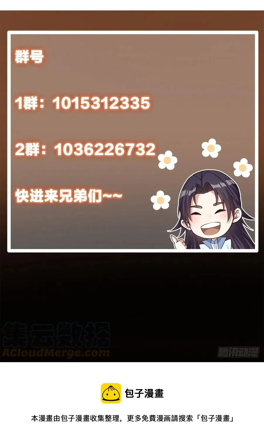 051 万民钟声响 第55页