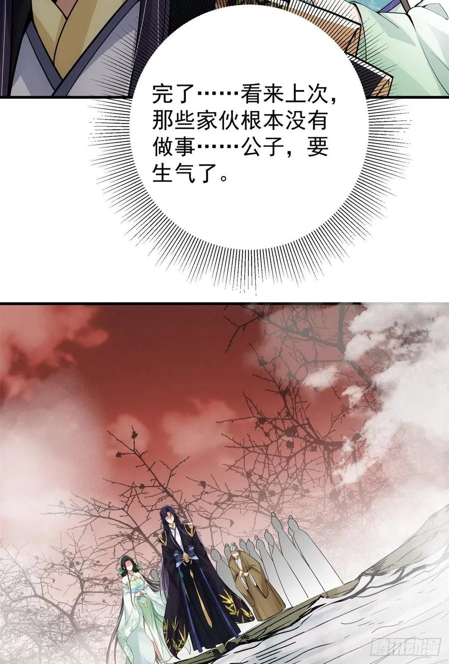 052 雾河遗鬼 第5页