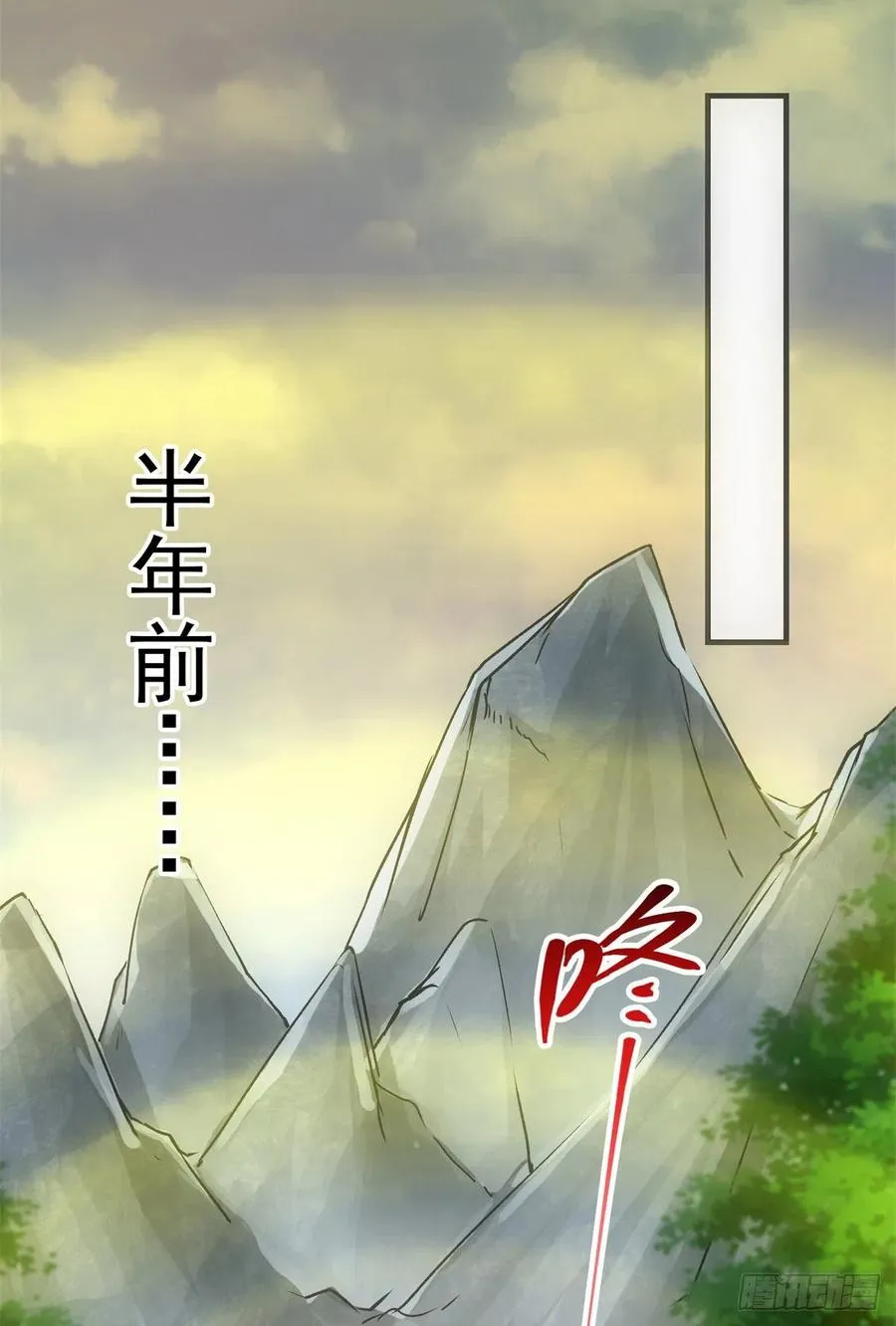 052 雾河遗鬼 第11页