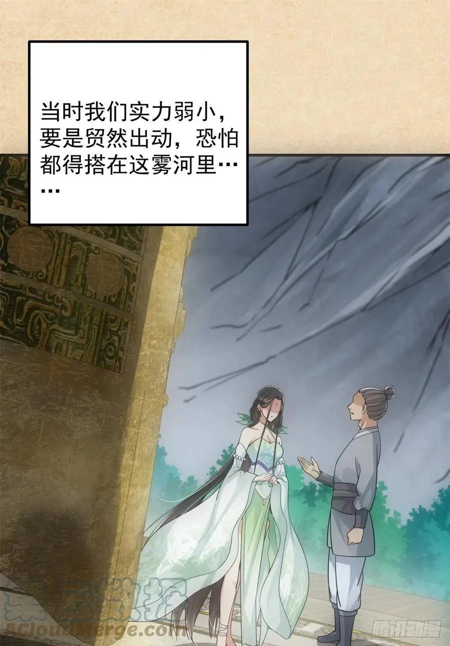 052 雾河遗鬼 第13页