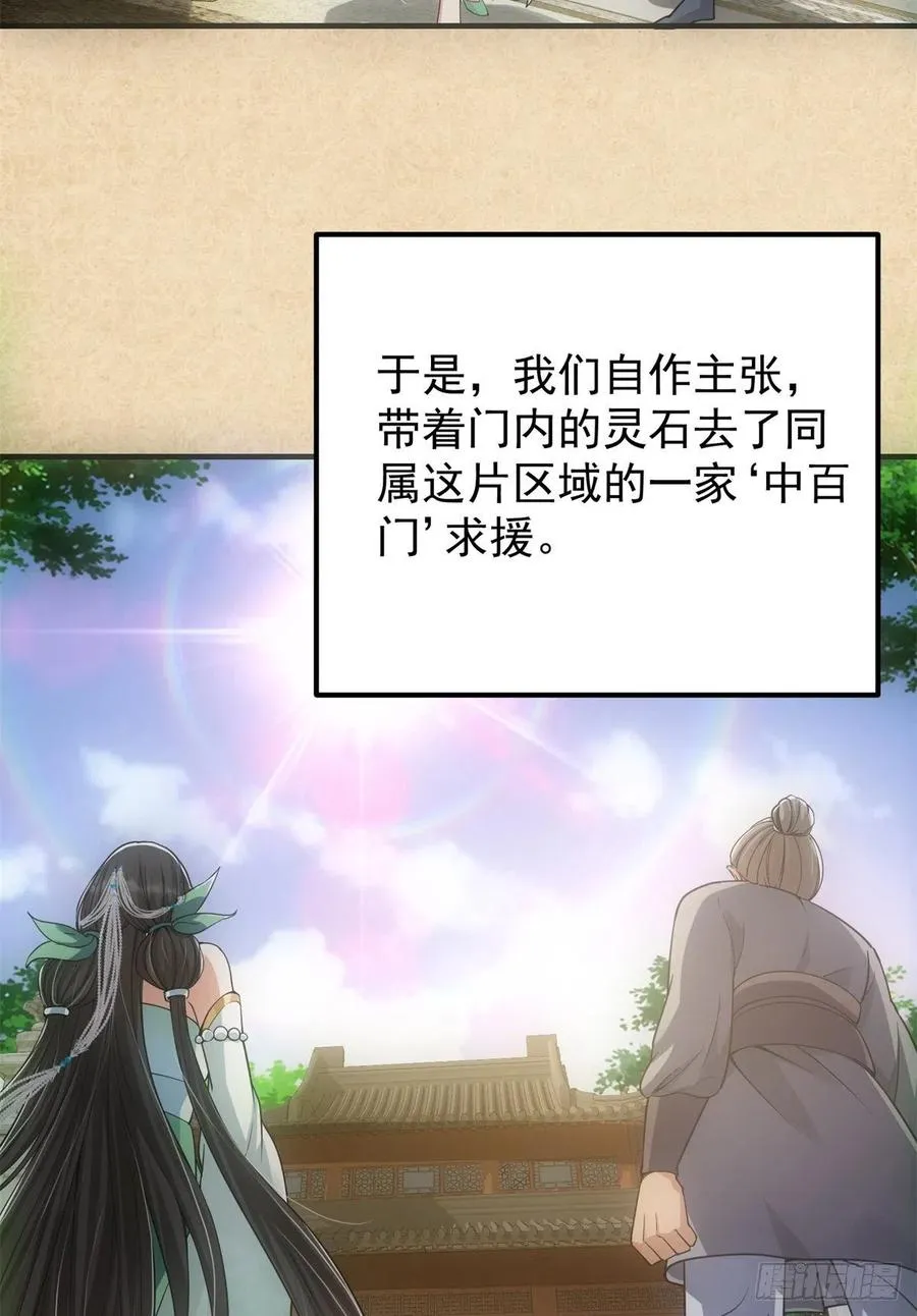 052 雾河遗鬼 第14页