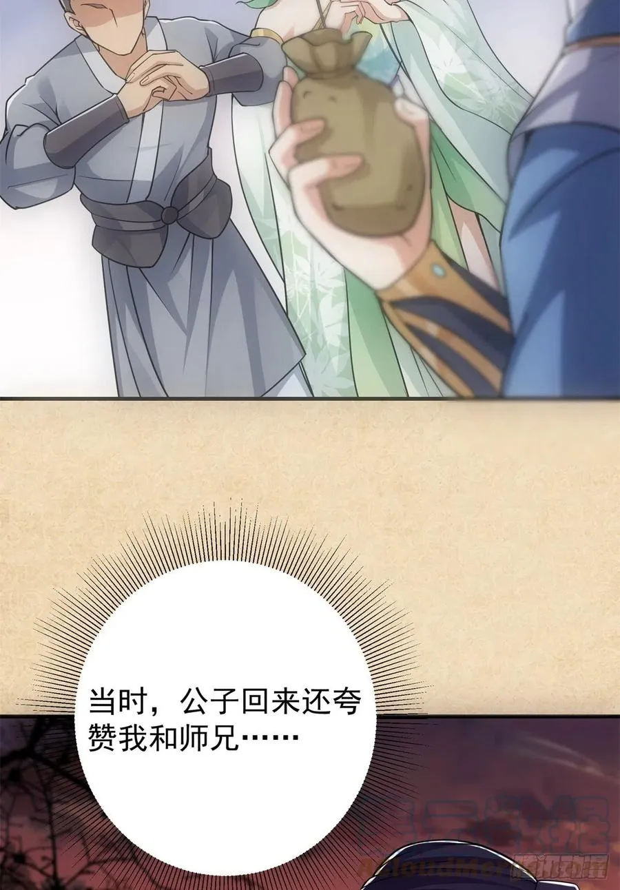 052 雾河遗鬼 第16页