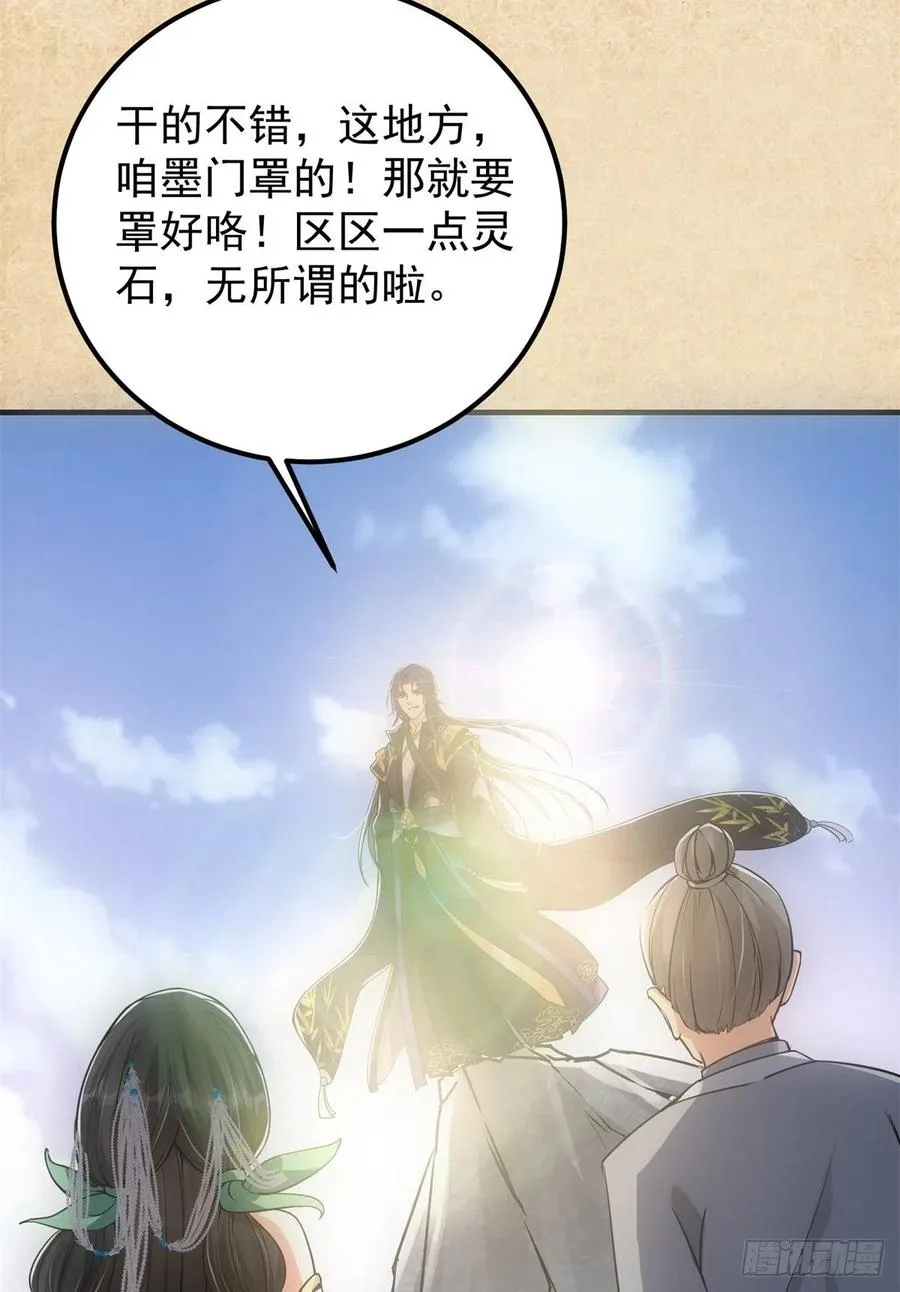 052 雾河遗鬼 第18页