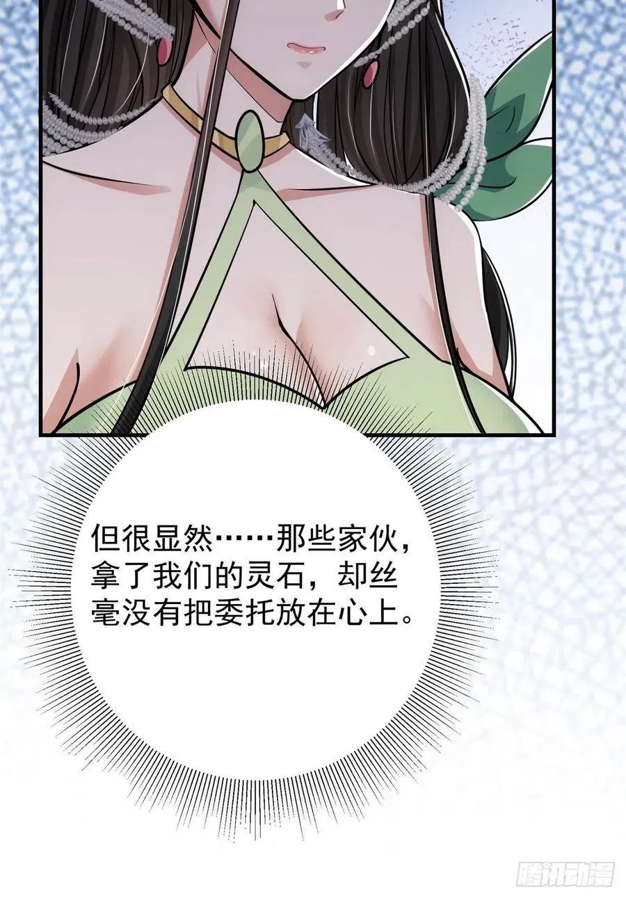 052 雾河遗鬼 第20页