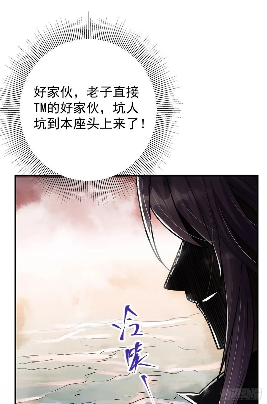 052 雾河遗鬼 第21页