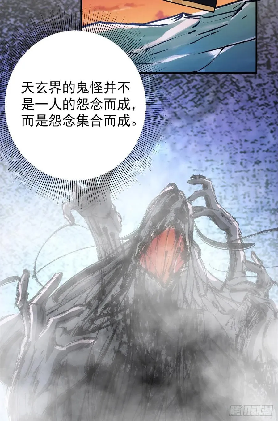 052 雾河遗鬼 第23页