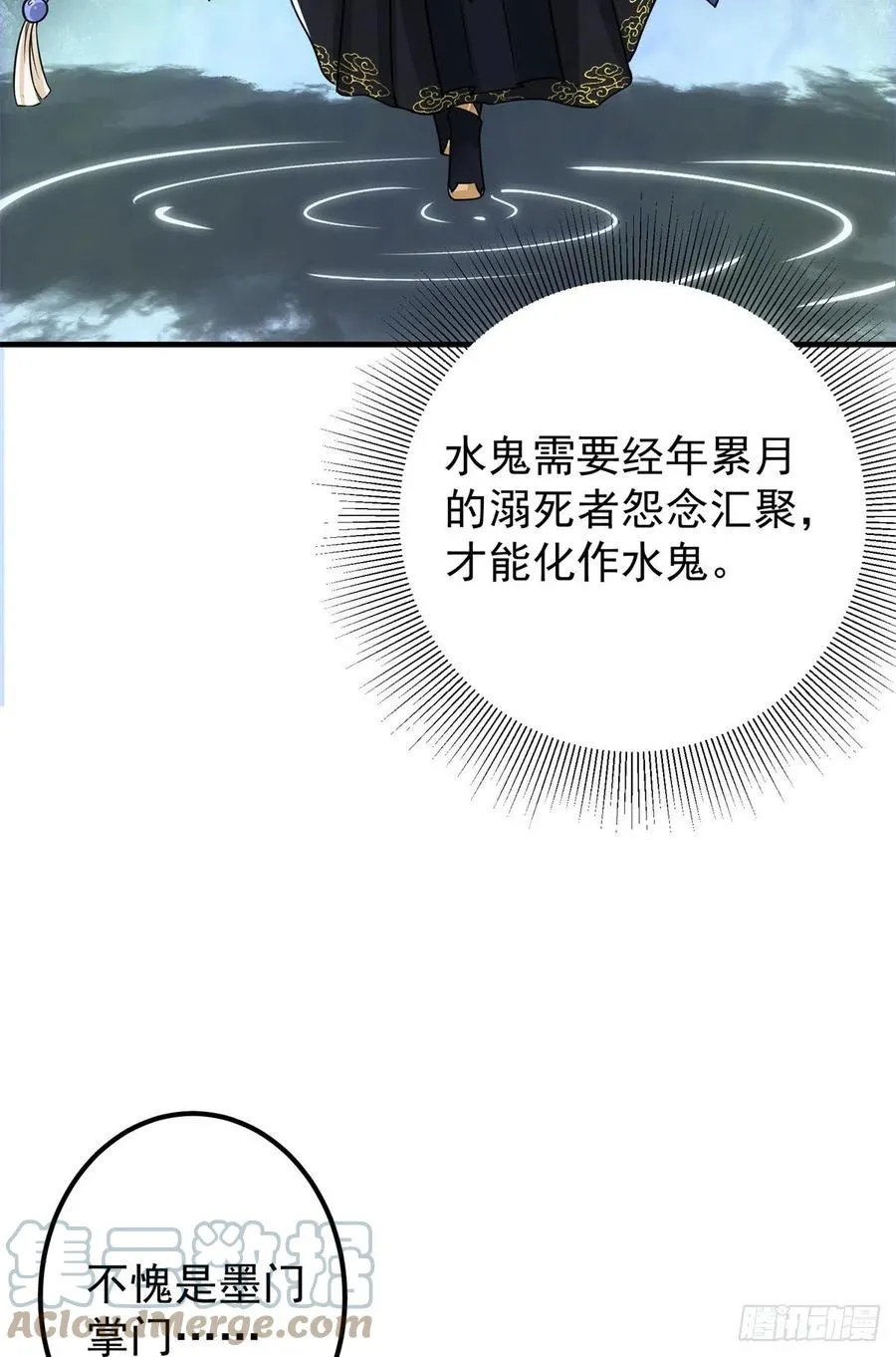 052 雾河遗鬼 第25页
