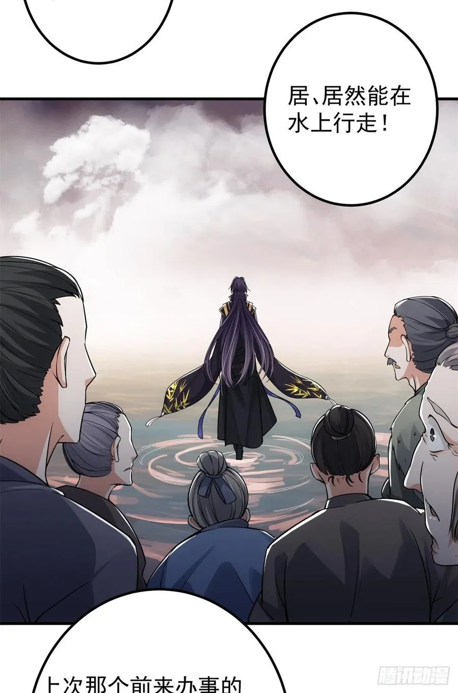 052 雾河遗鬼 第26页