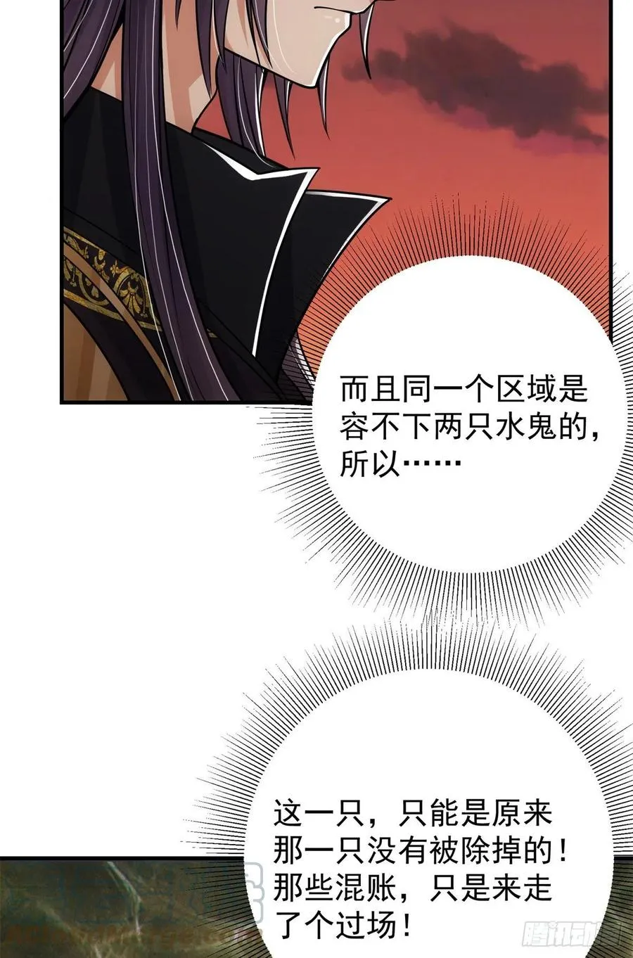 052 雾河遗鬼 第28页