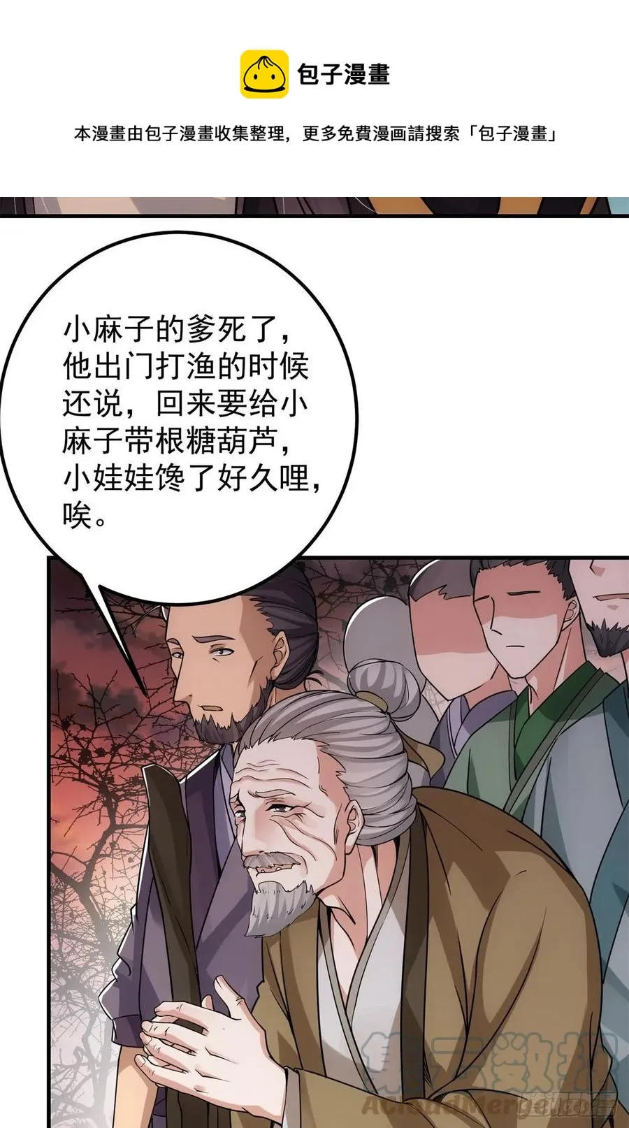 052 雾河遗鬼 第31页