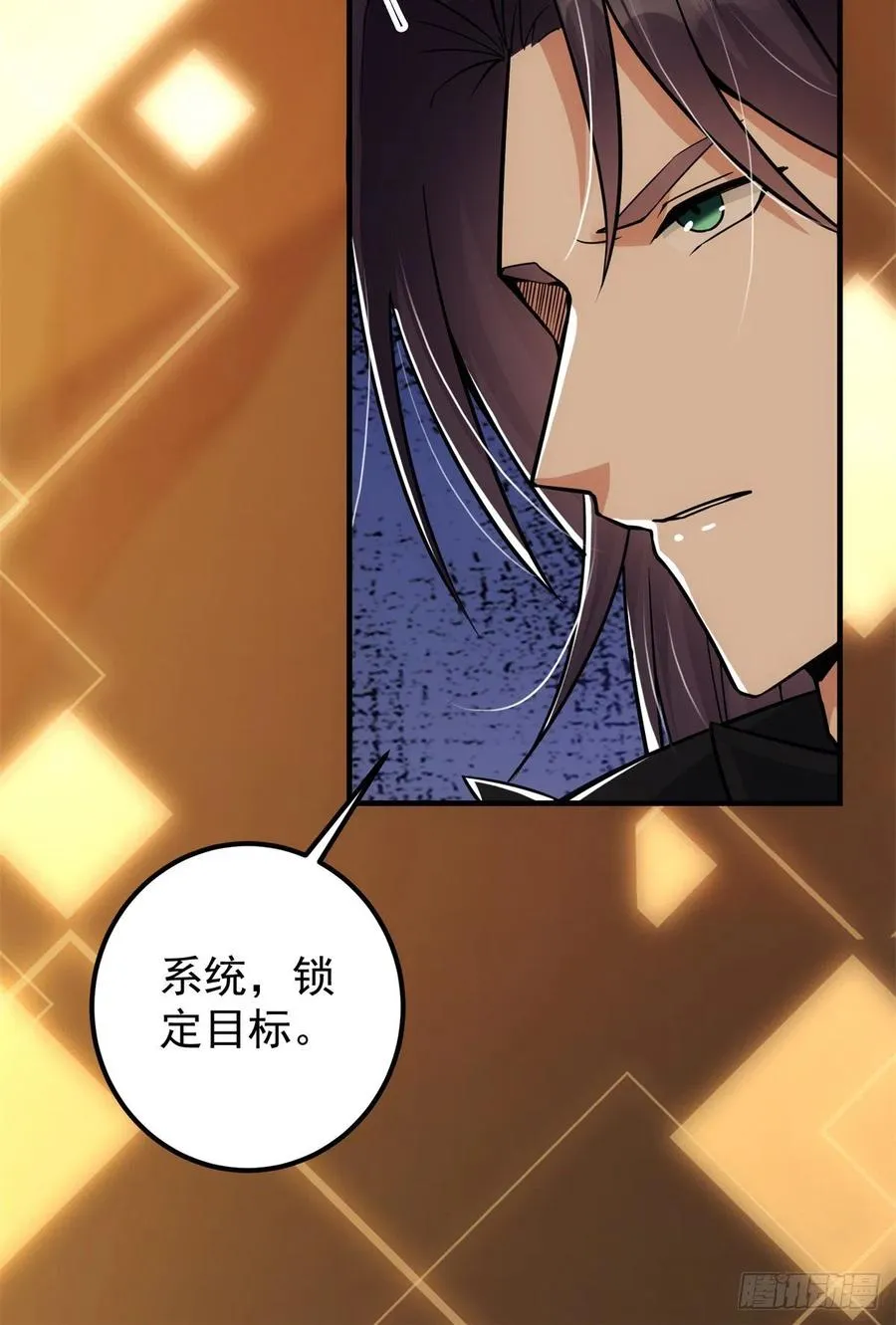 052 雾河遗鬼 第38页