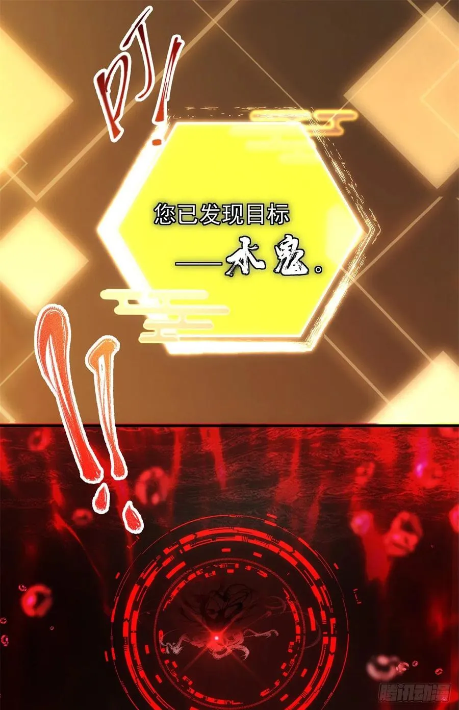 052 雾河遗鬼 第39页