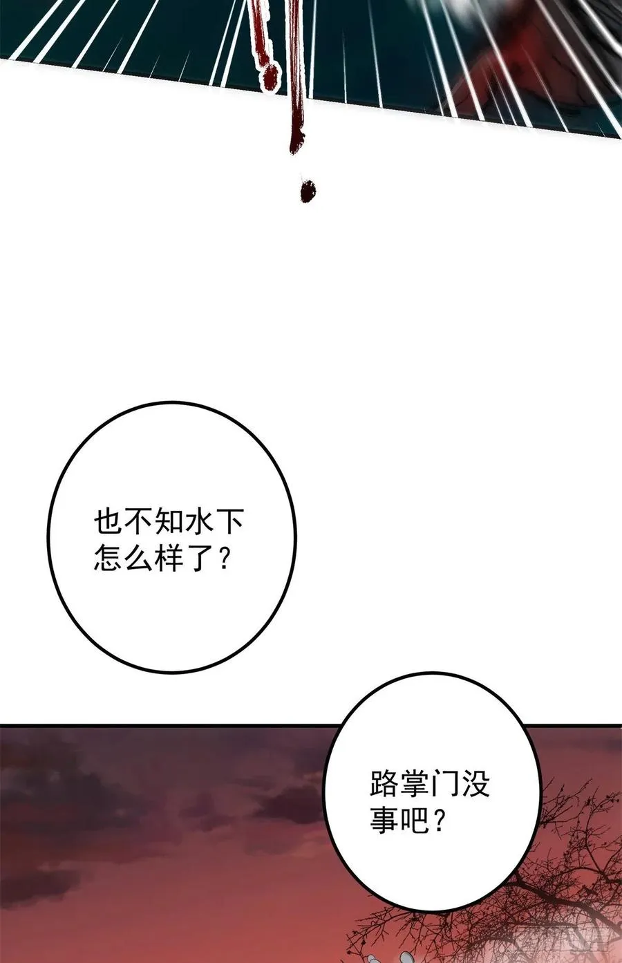 052 雾河遗鬼 第42页