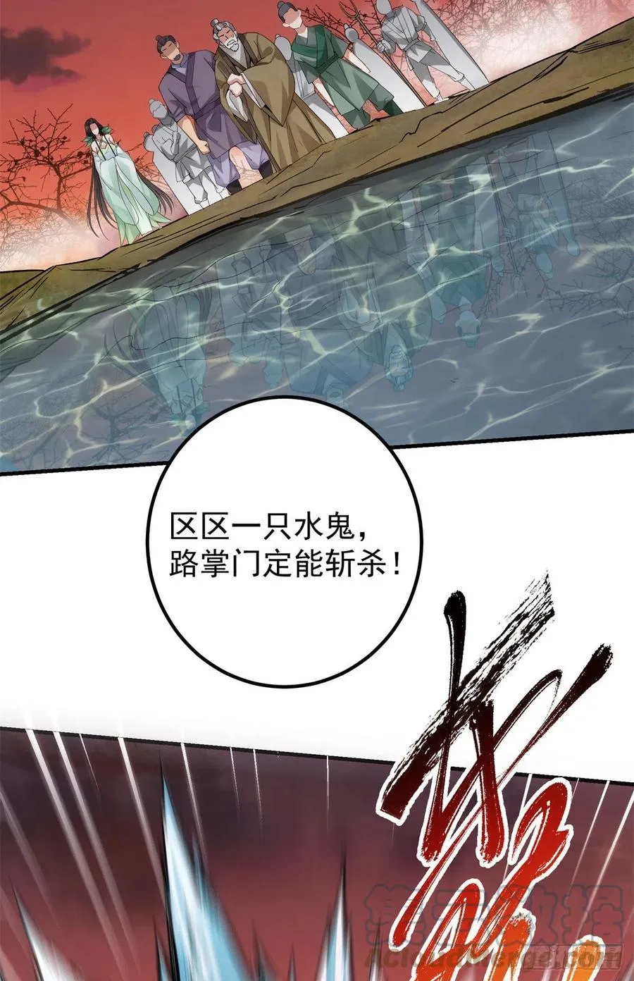 052 雾河遗鬼 第43页