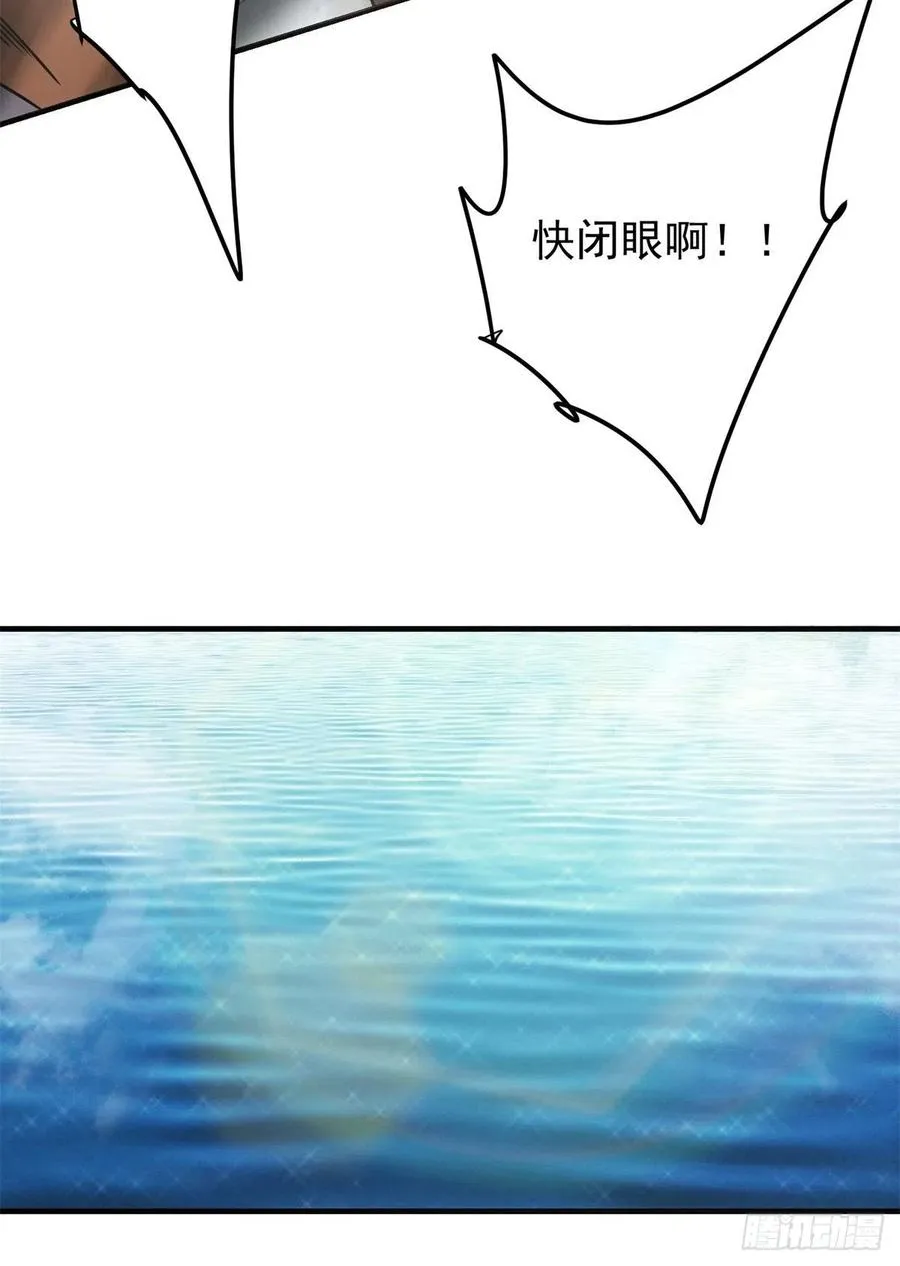 052 雾河遗鬼 第53页