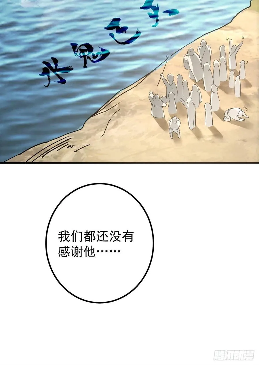 052 雾河遗鬼 第56页