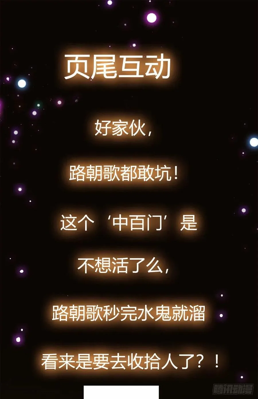 052 雾河遗鬼 第57页