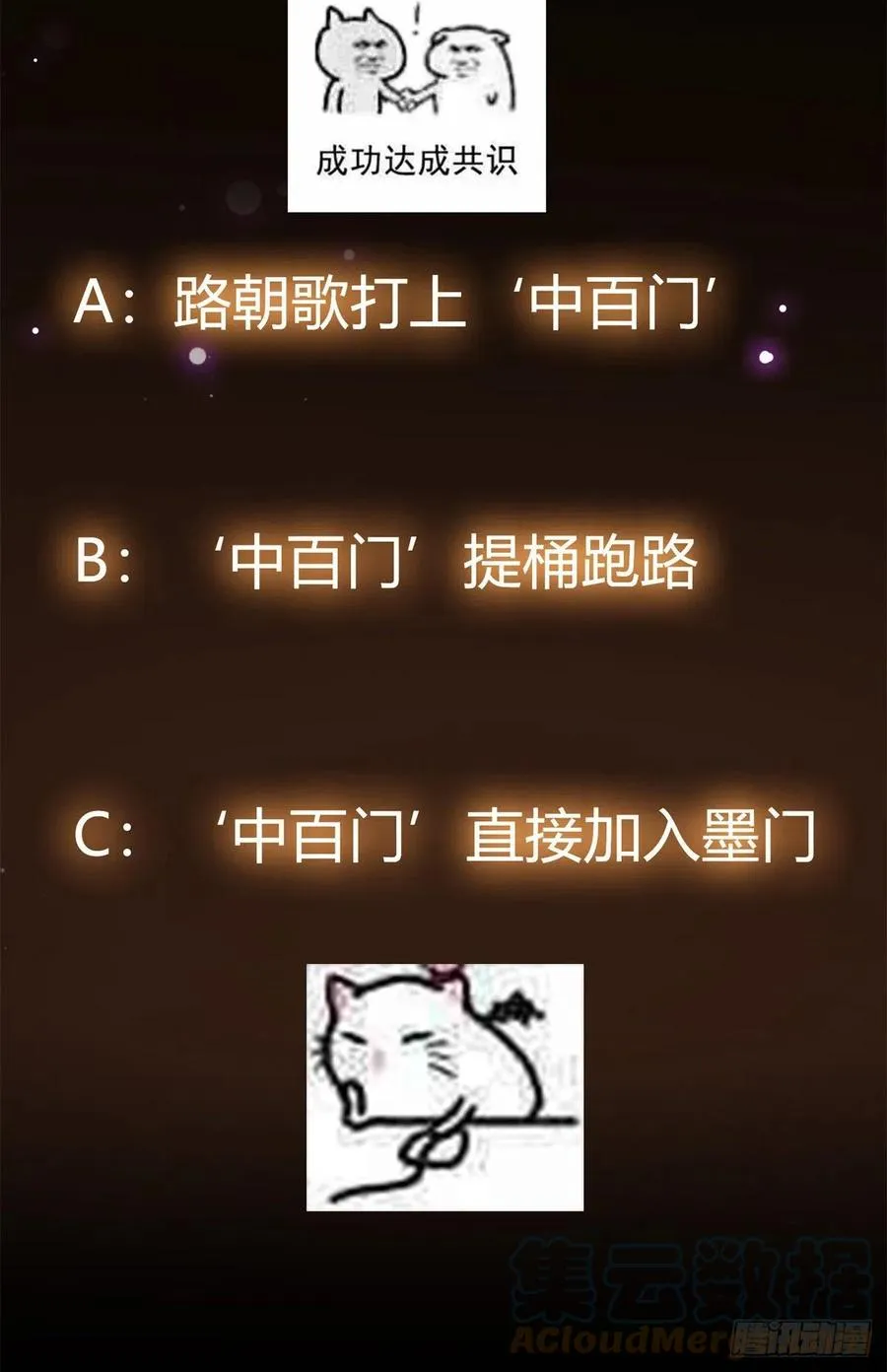 052 雾河遗鬼 第58页