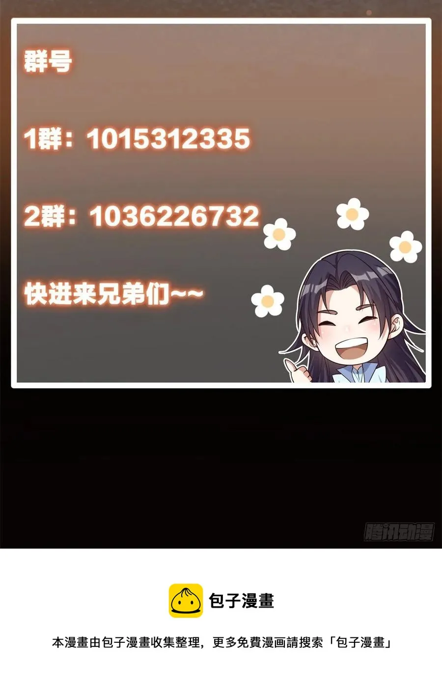 052 雾河遗鬼 第60页