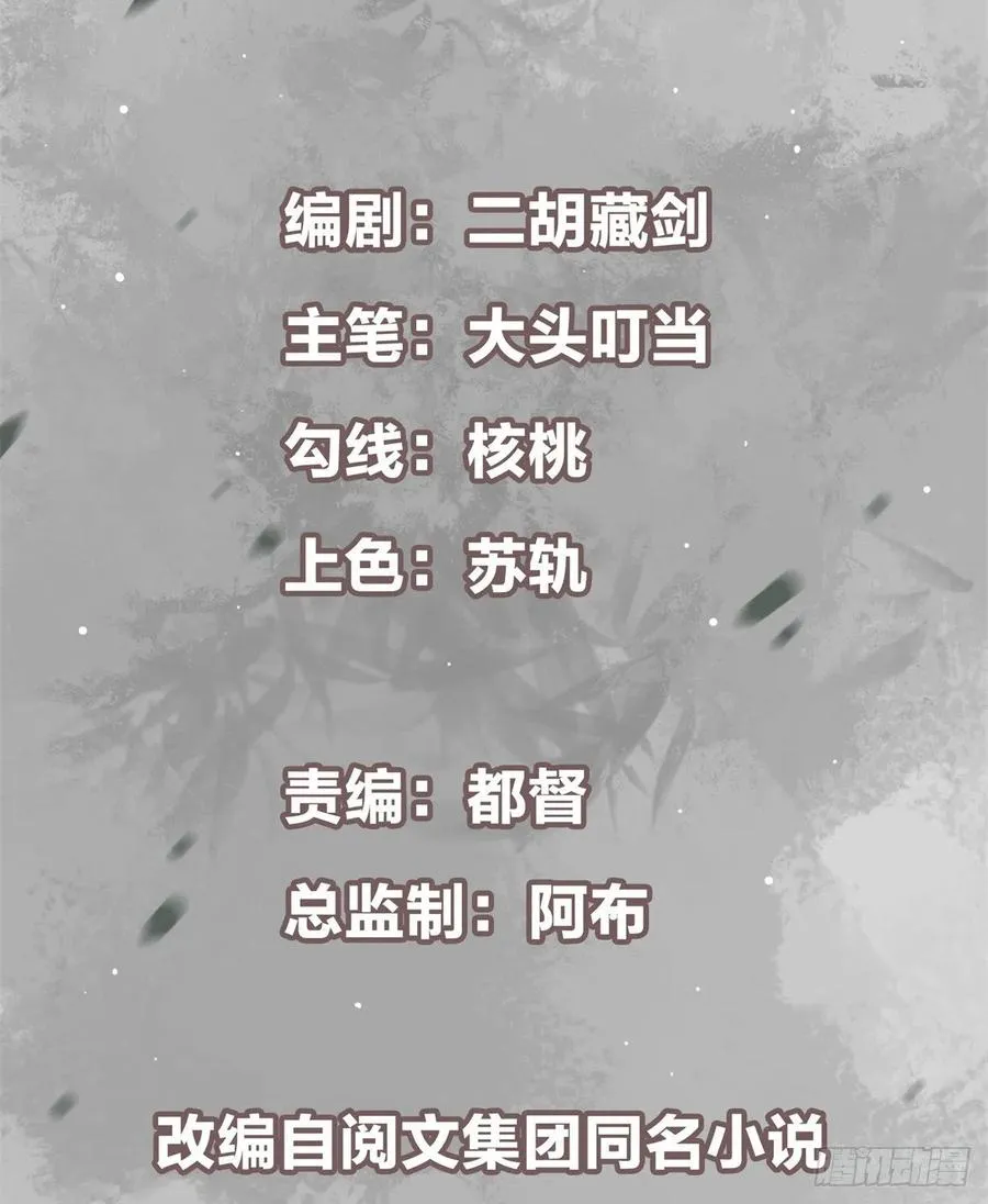 053 寻仇讨债 第3页