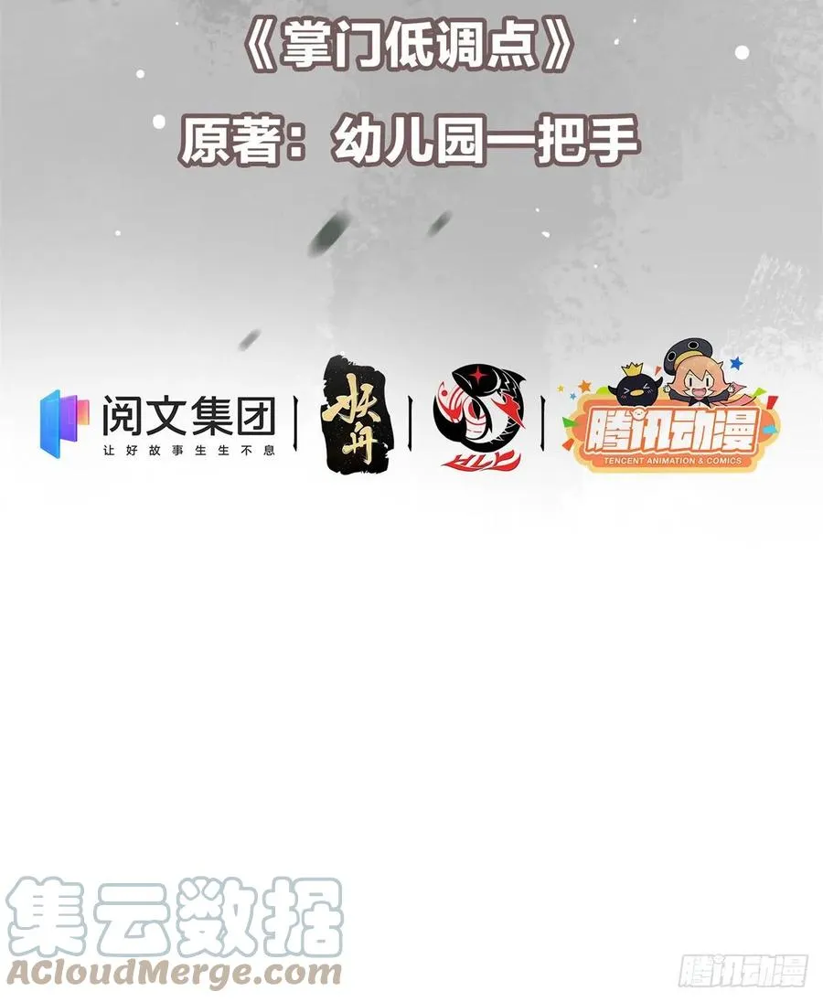 053 寻仇讨债 第4页
