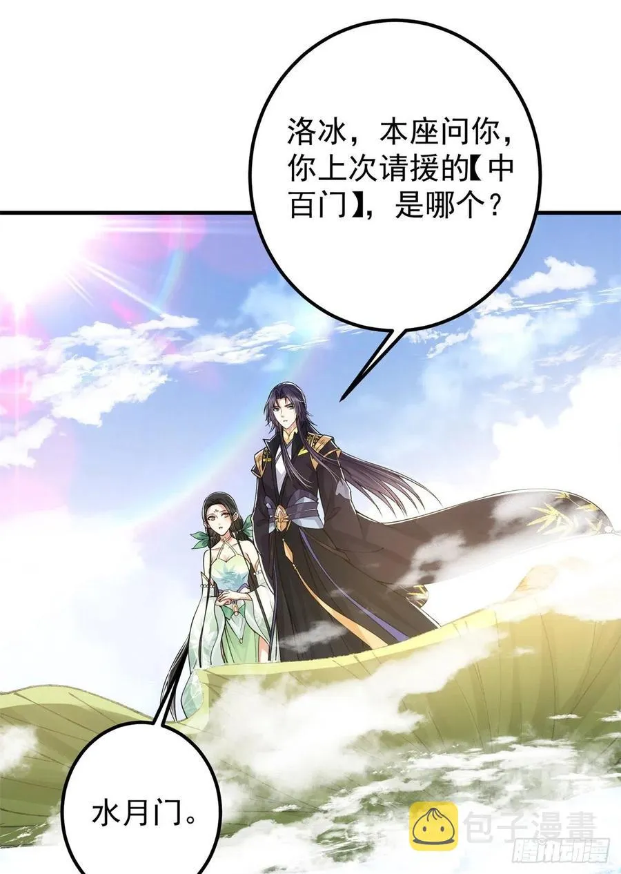 053 寻仇讨债 第5页