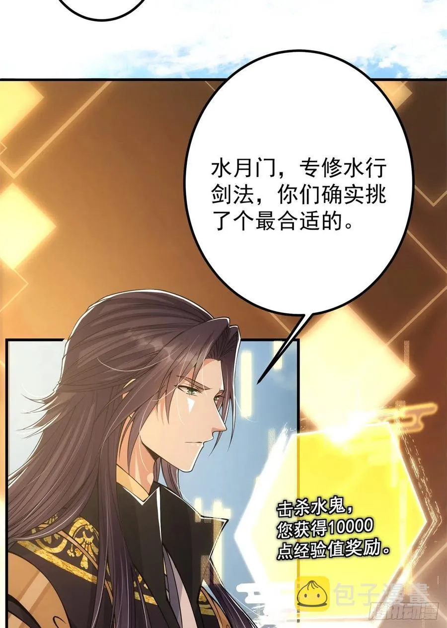 053 寻仇讨债 第6页
