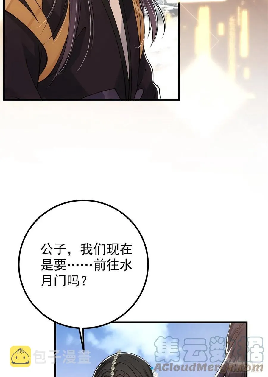 053 寻仇讨债 第7页