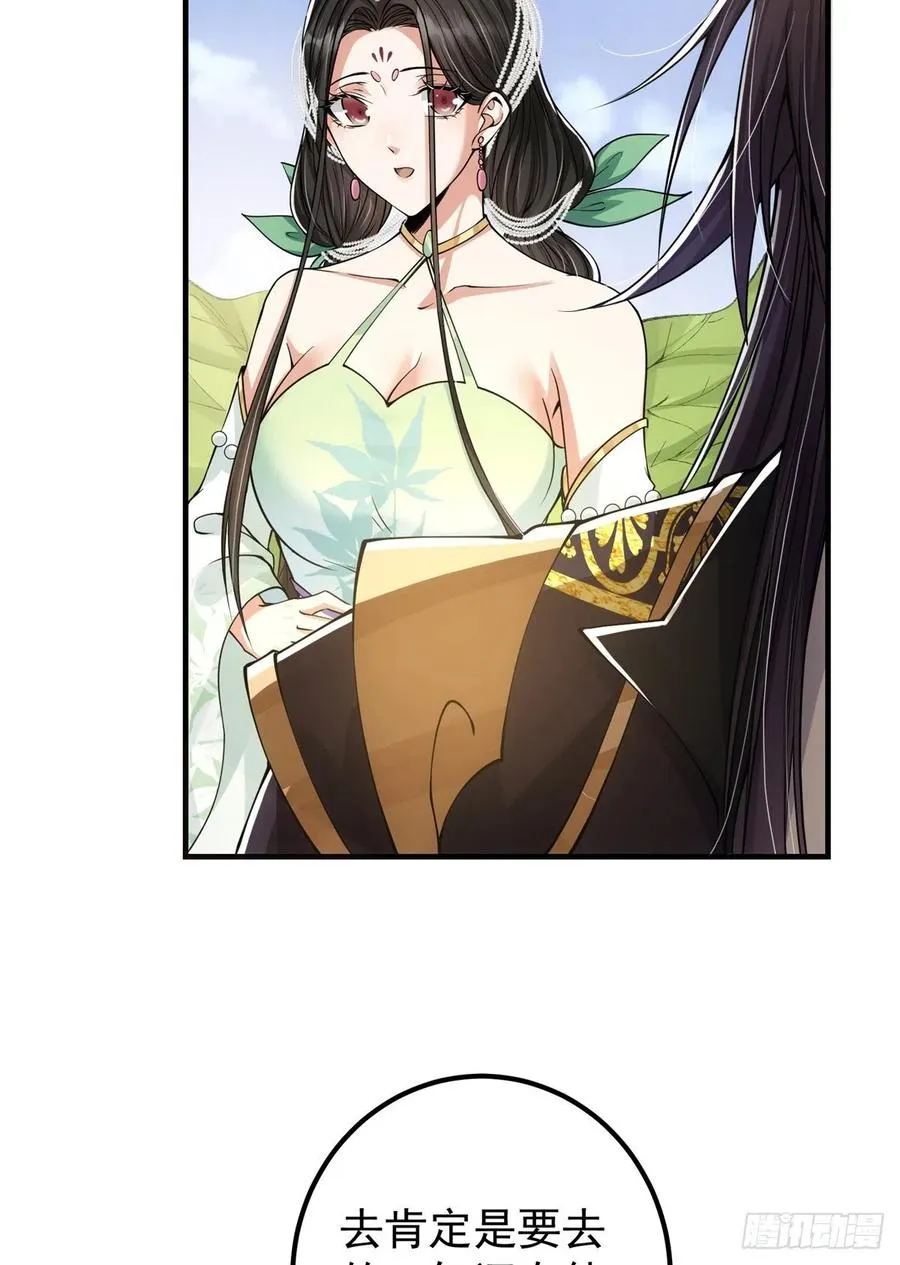053 寻仇讨债 第8页