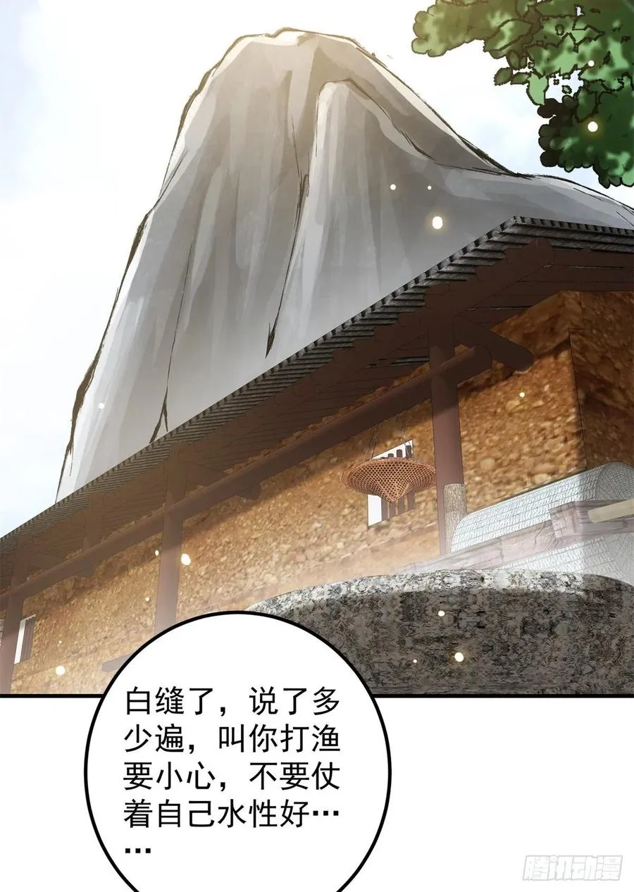 053 寻仇讨债 第11页