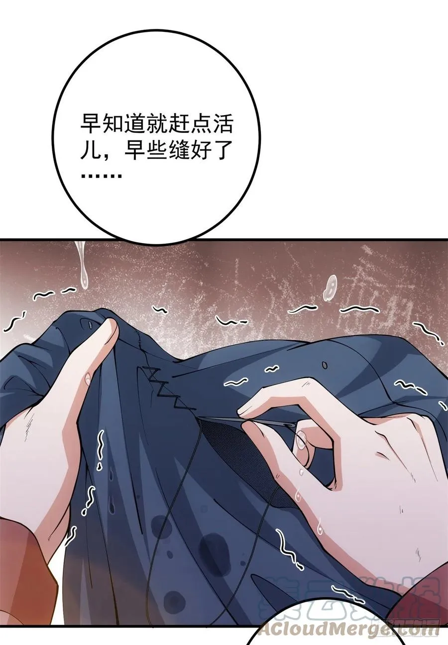 053 寻仇讨债 第13页