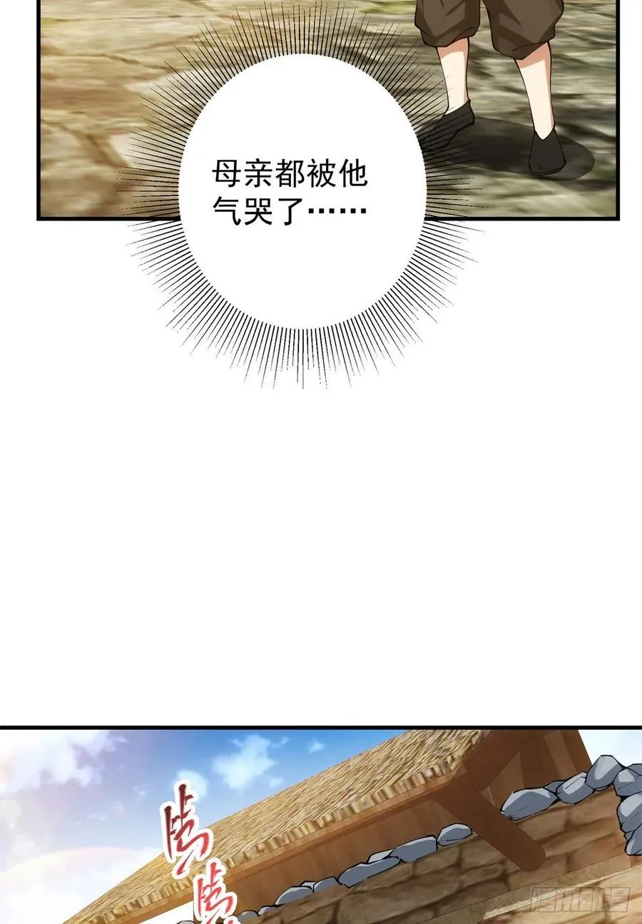 053 寻仇讨债 第15页