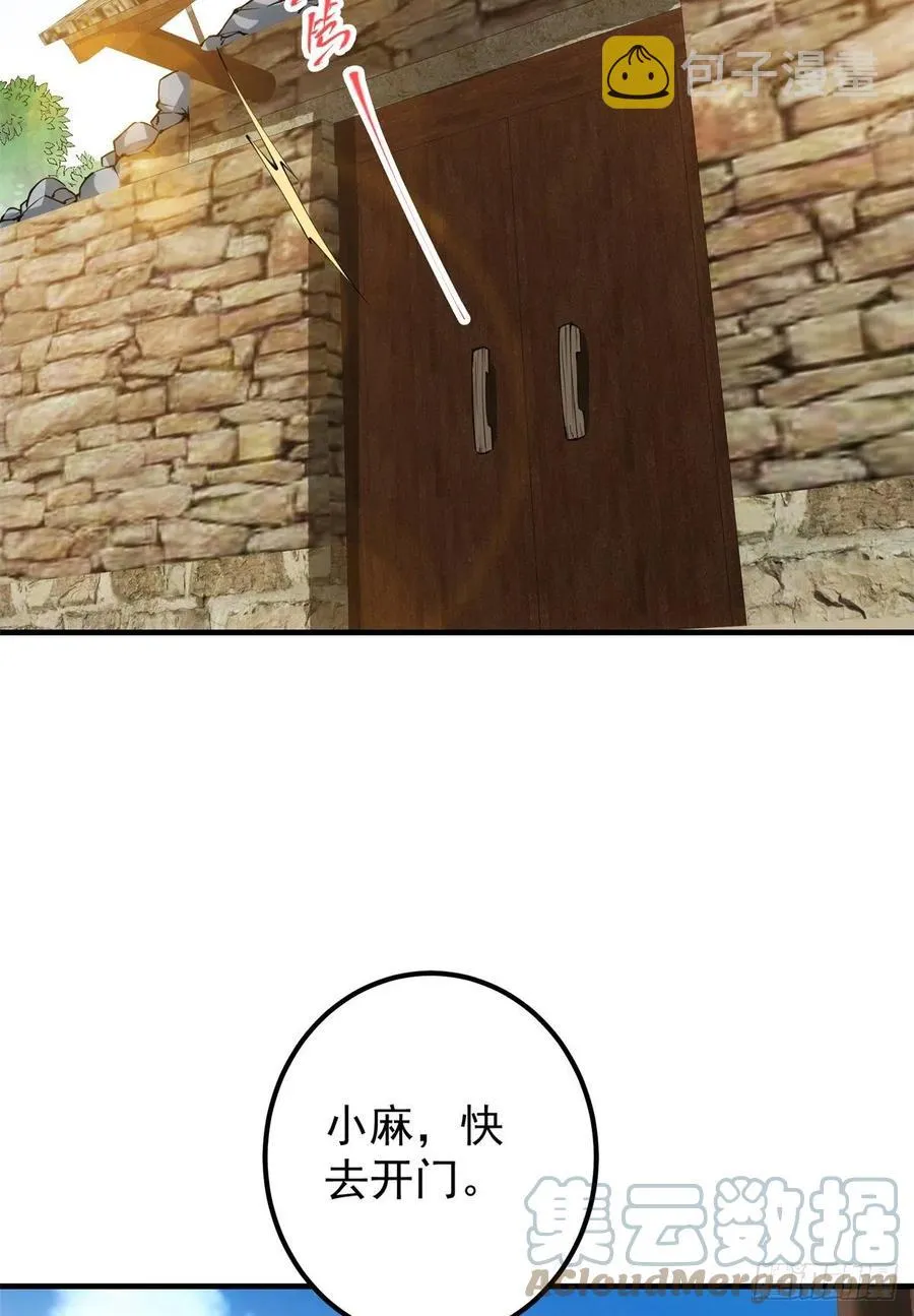 053 寻仇讨债 第16页