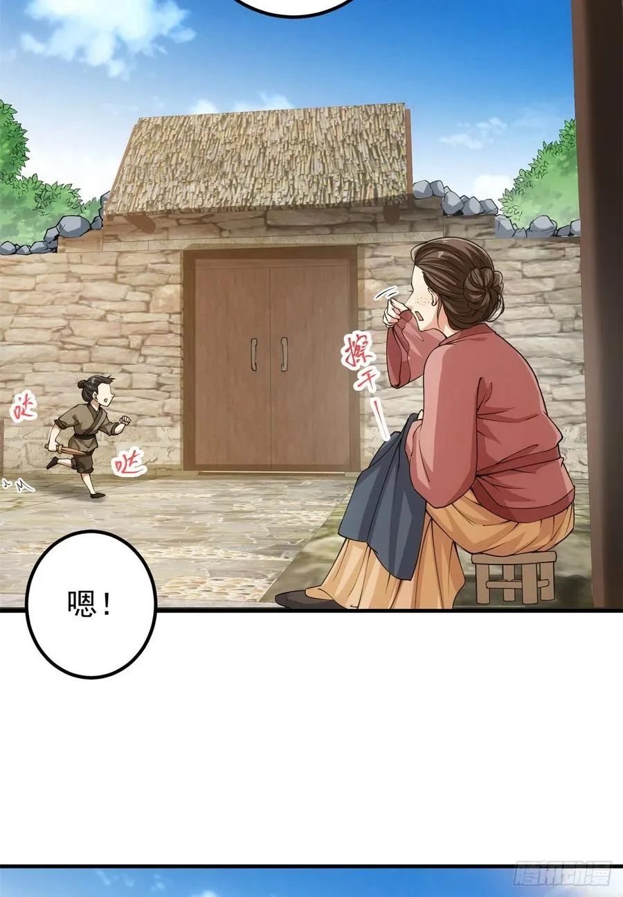 053 寻仇讨债 第17页