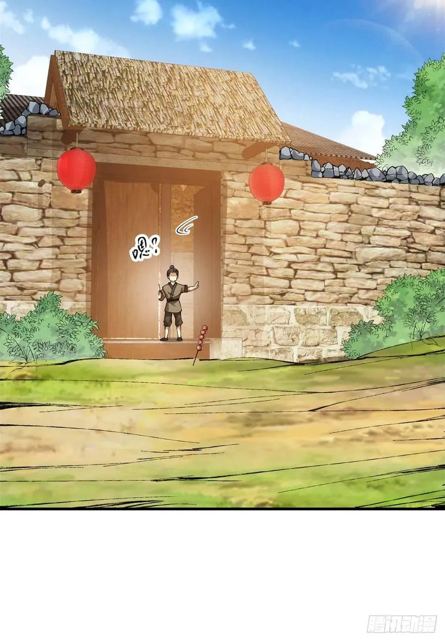 053 寻仇讨债 第18页