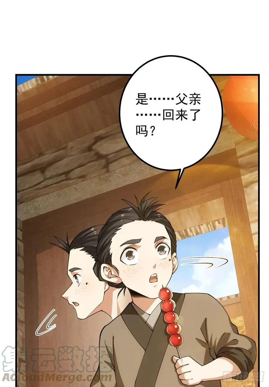 053 寻仇讨债 第19页