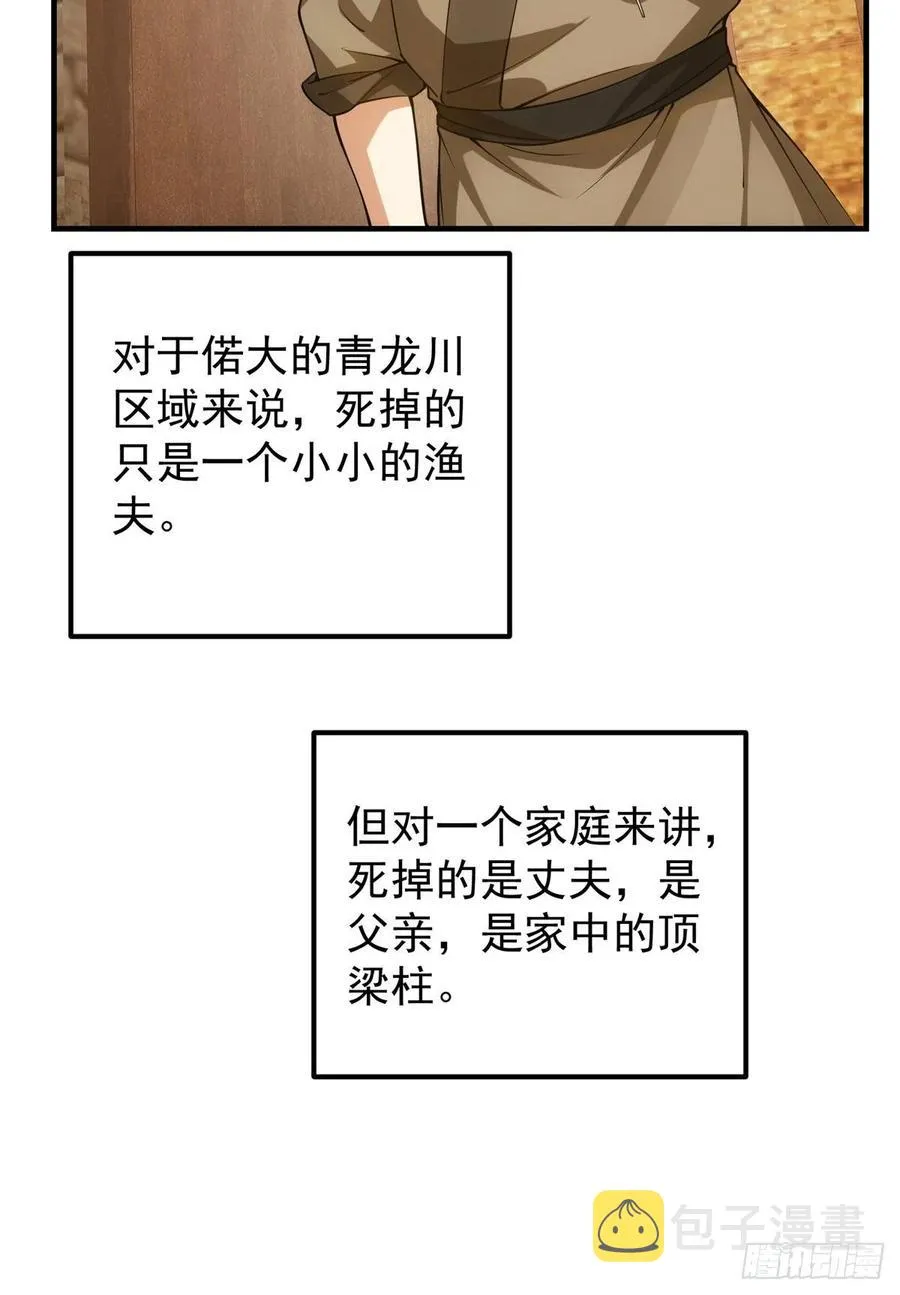 053 寻仇讨债 第20页