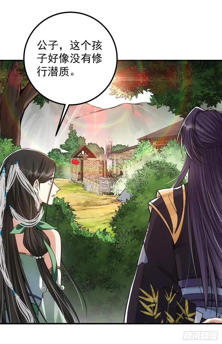 053 寻仇讨债 第21页