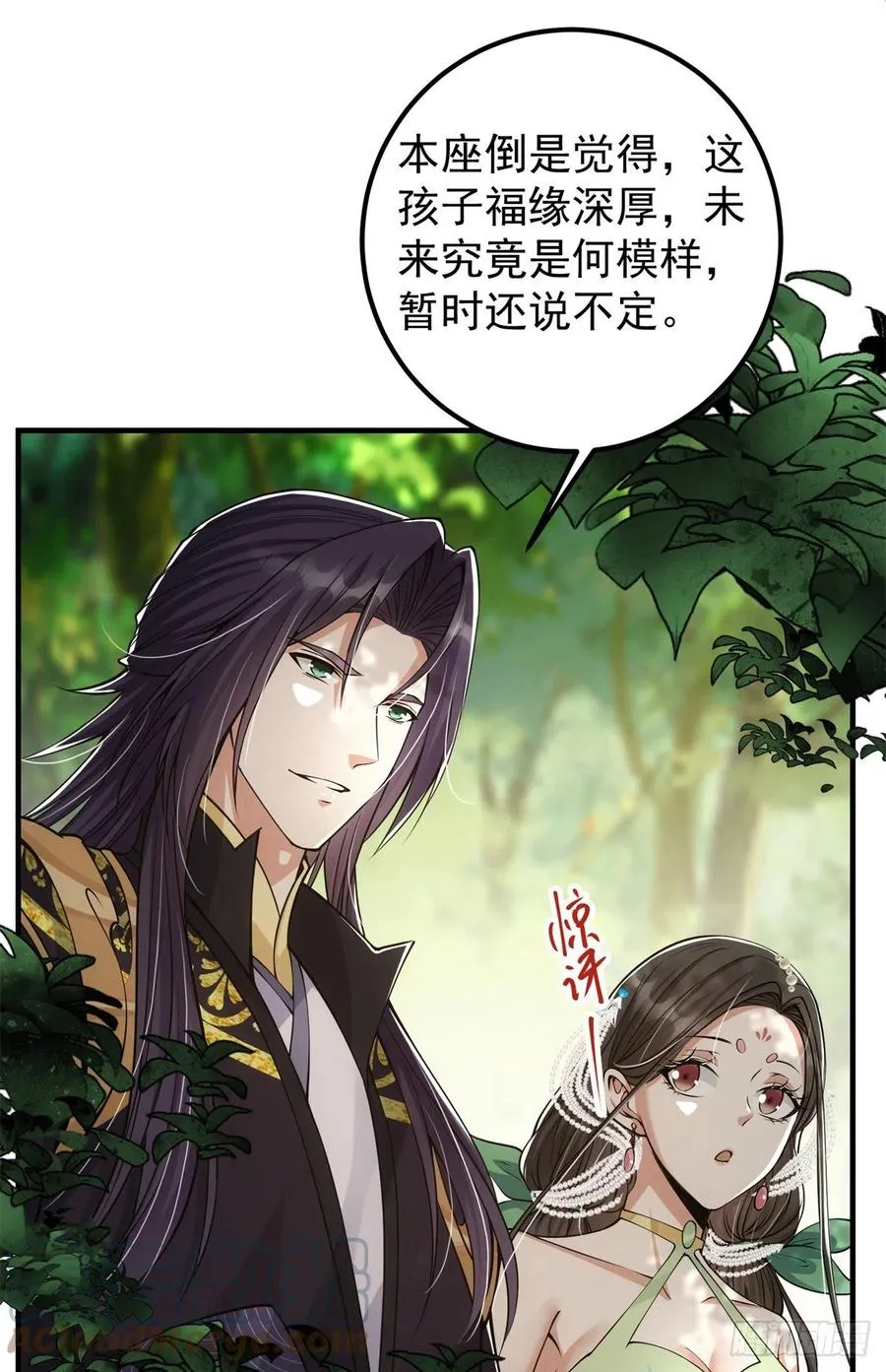053 寻仇讨债 第22页