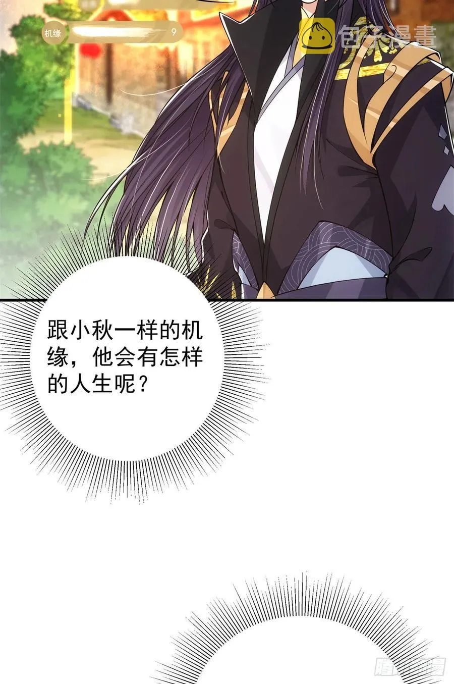053 寻仇讨债 第24页