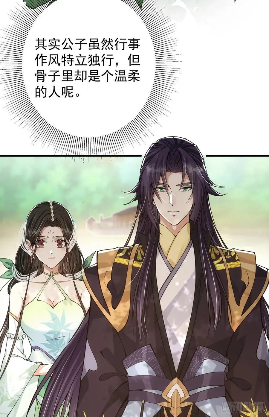 053 寻仇讨债 第26页