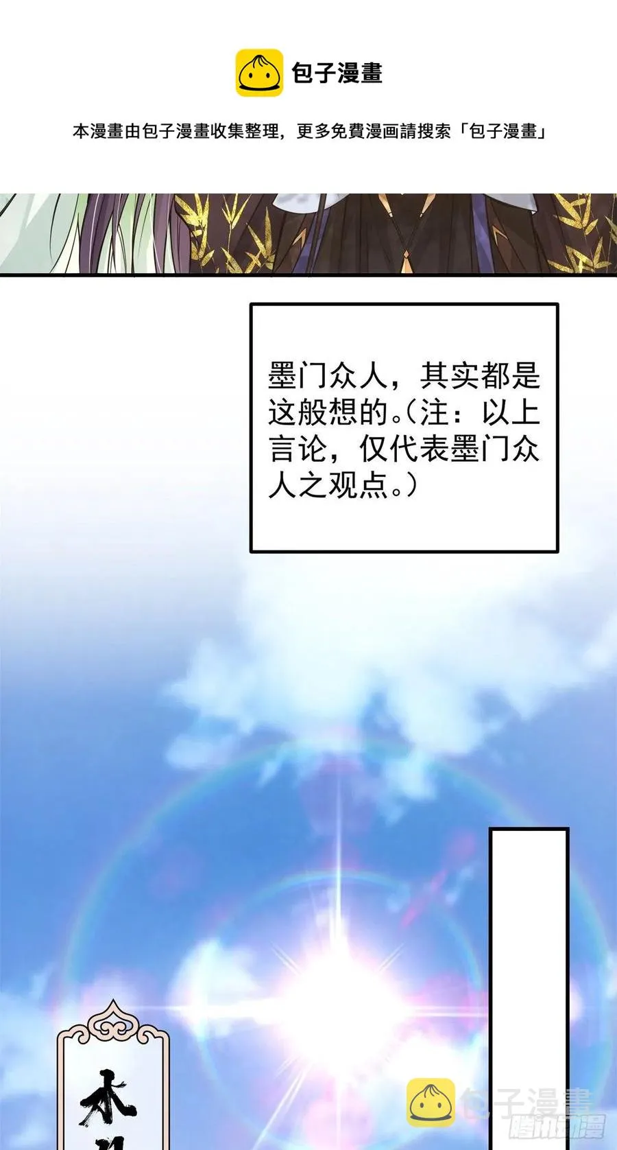 053 寻仇讨债 第27页
