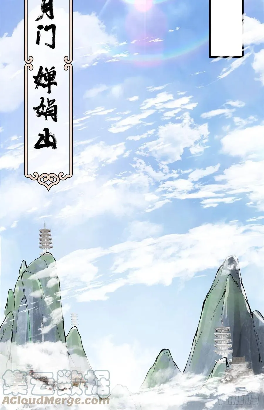 053 寻仇讨债 第28页