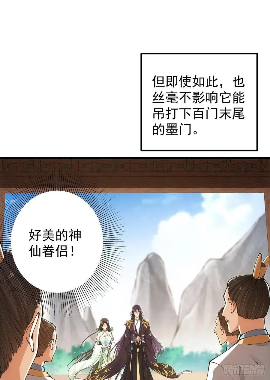 053 寻仇讨债 第30页