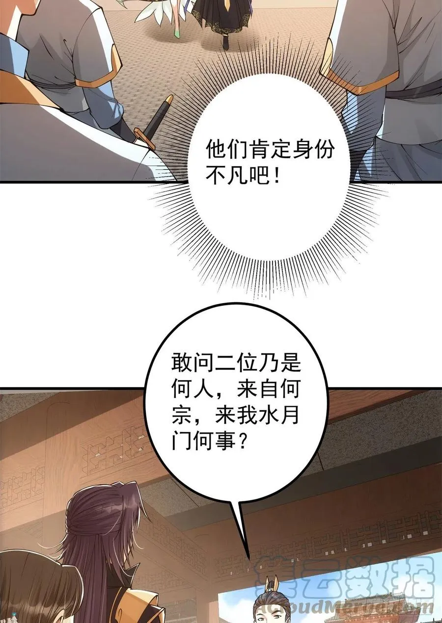 053 寻仇讨债 第31页