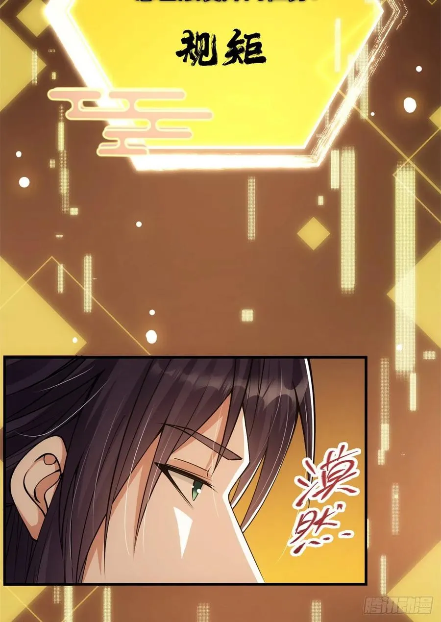 053 寻仇讨债 第33页