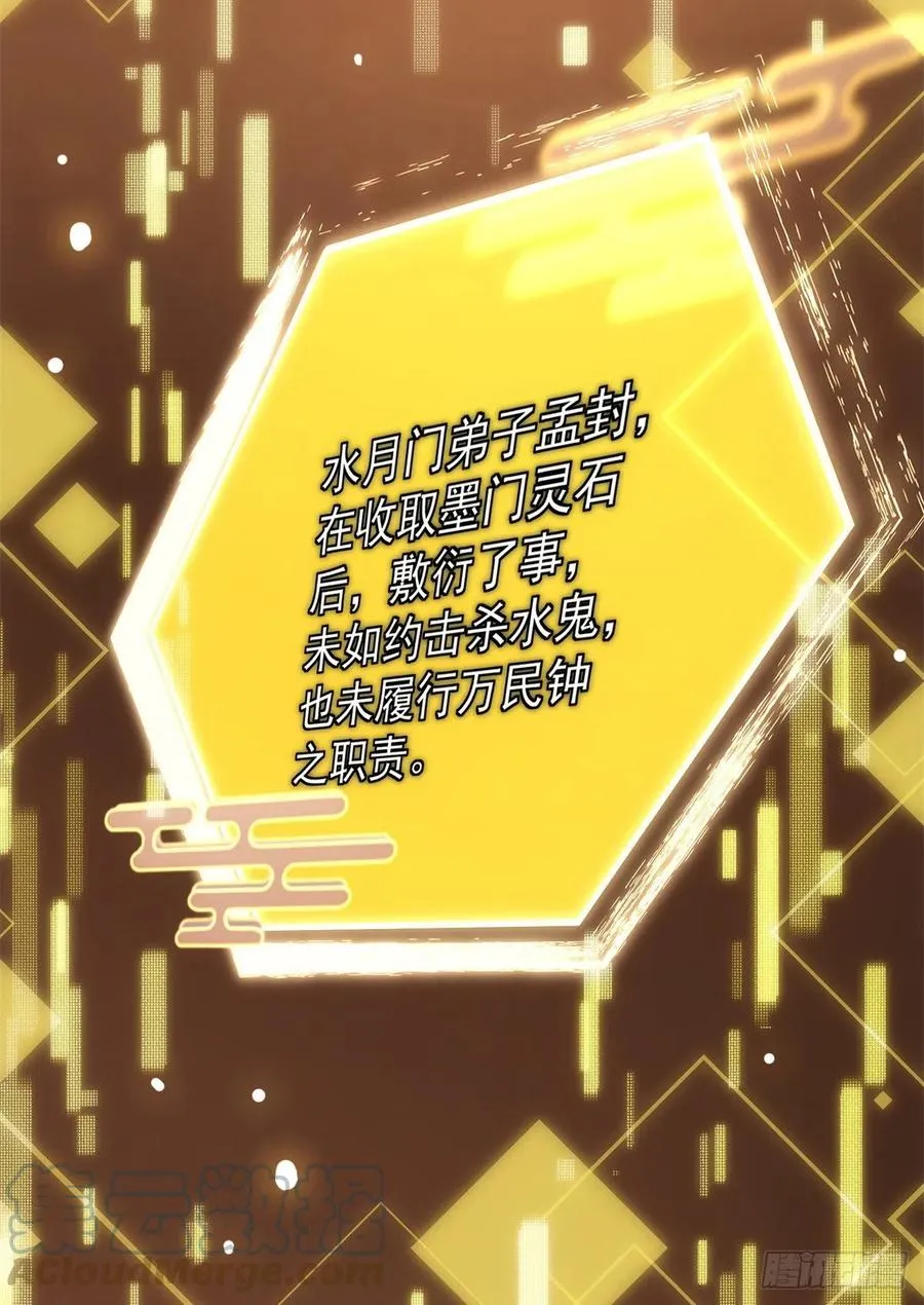 053 寻仇讨债 第34页